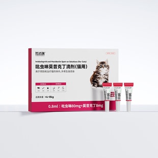 优法瑞猫咪驱虫药狗狗体内外一体同驱