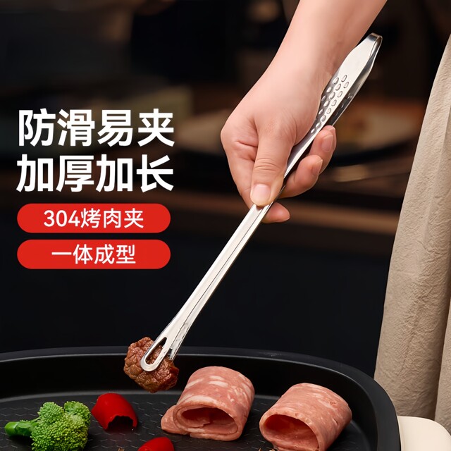 BBQ tongs barbecue kitchen household 304 stainless steel Korean food steak Korean small tongs extended food