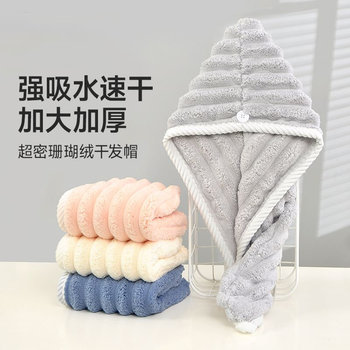 Household Strong Absorbent Hair Drying Cap, Quick-Drying, Ultra-Thick Hair Towel, Shower Cap, Quick-Drying, Non-Shedding, No Need to Blow Dry, New Style Shower Cap