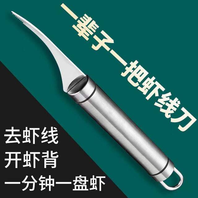 Upgraded Version of the Shrimp Line Remover and Fruit Core Tool, Stainless Steel Multifunctional Shrimp Killing Knife, Shrimp Line Removing Knife, Shrimp Shell Peeling Tool, Shrimp Back Hook