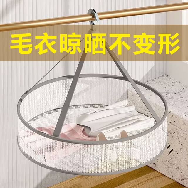 Clothes Drying Net for Socks, Drying Basket for Woolen Sweaters, Flat Drying Net for Underwear, Household Sweater Drying Rack