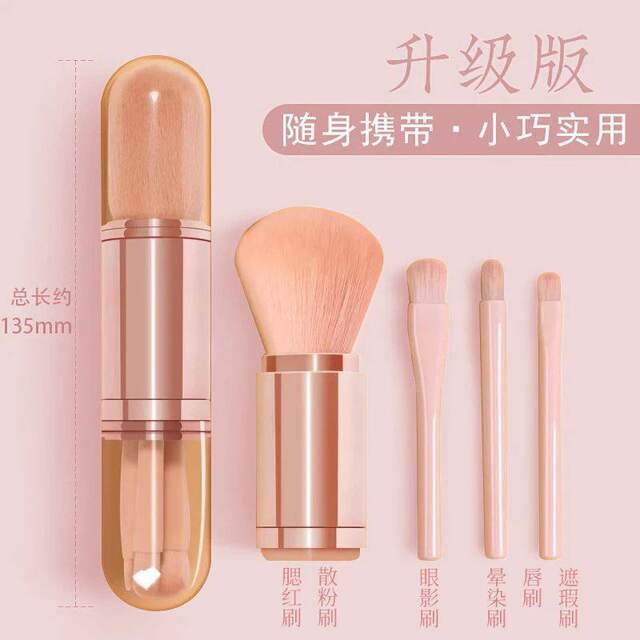 Portable makeup brush four-in-one multi-function blush brush with cover, loose powder brush, eye shadow brush set, mini makeup brush set