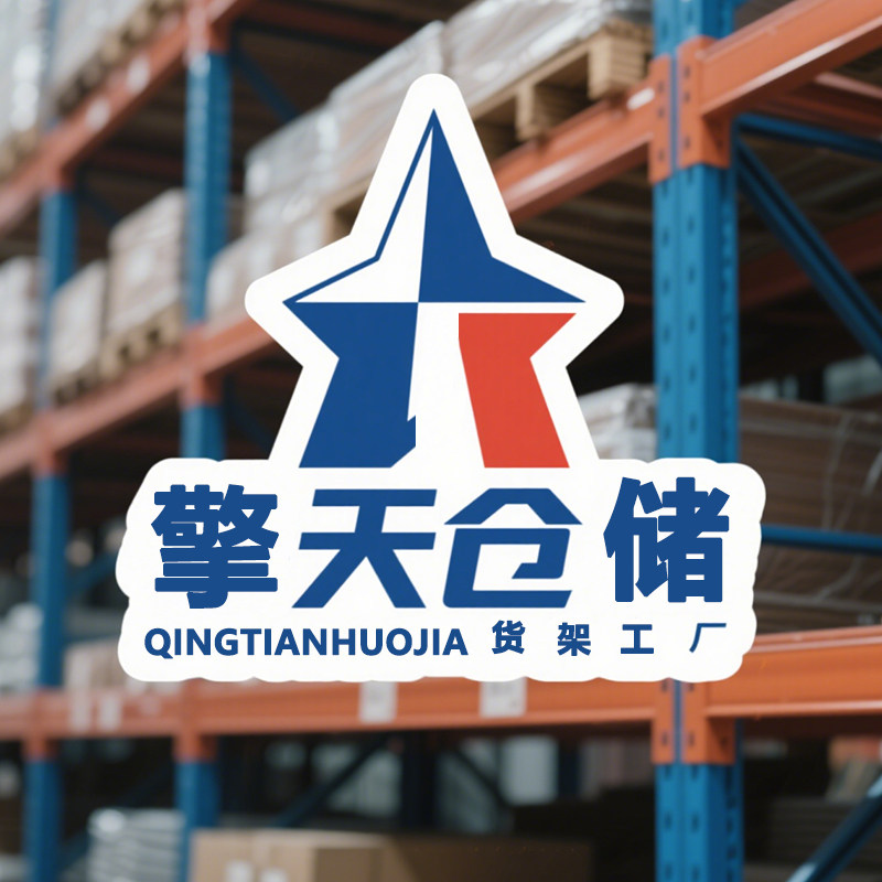 宏远擎天货架工厂企业店的LOGO