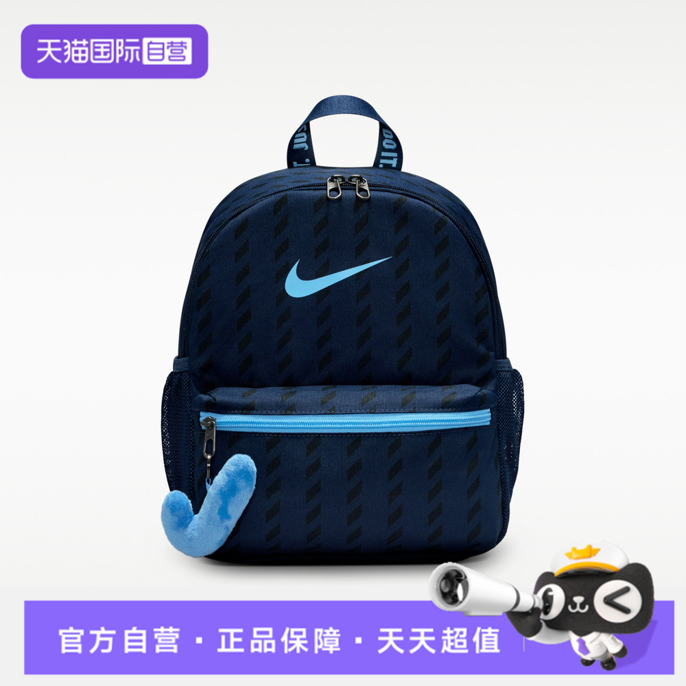 NIKE Nike children's sports and leisure backpack IO1530-410