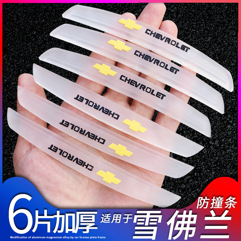 Suitable for Chevrolet explorers Pioneers Mai Elite XL Coruzkovoz doors crashworthy strips decoration