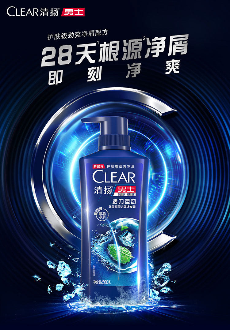Clear Men's Anti-Dandruff Shampoo with Oil Control - Product image 7