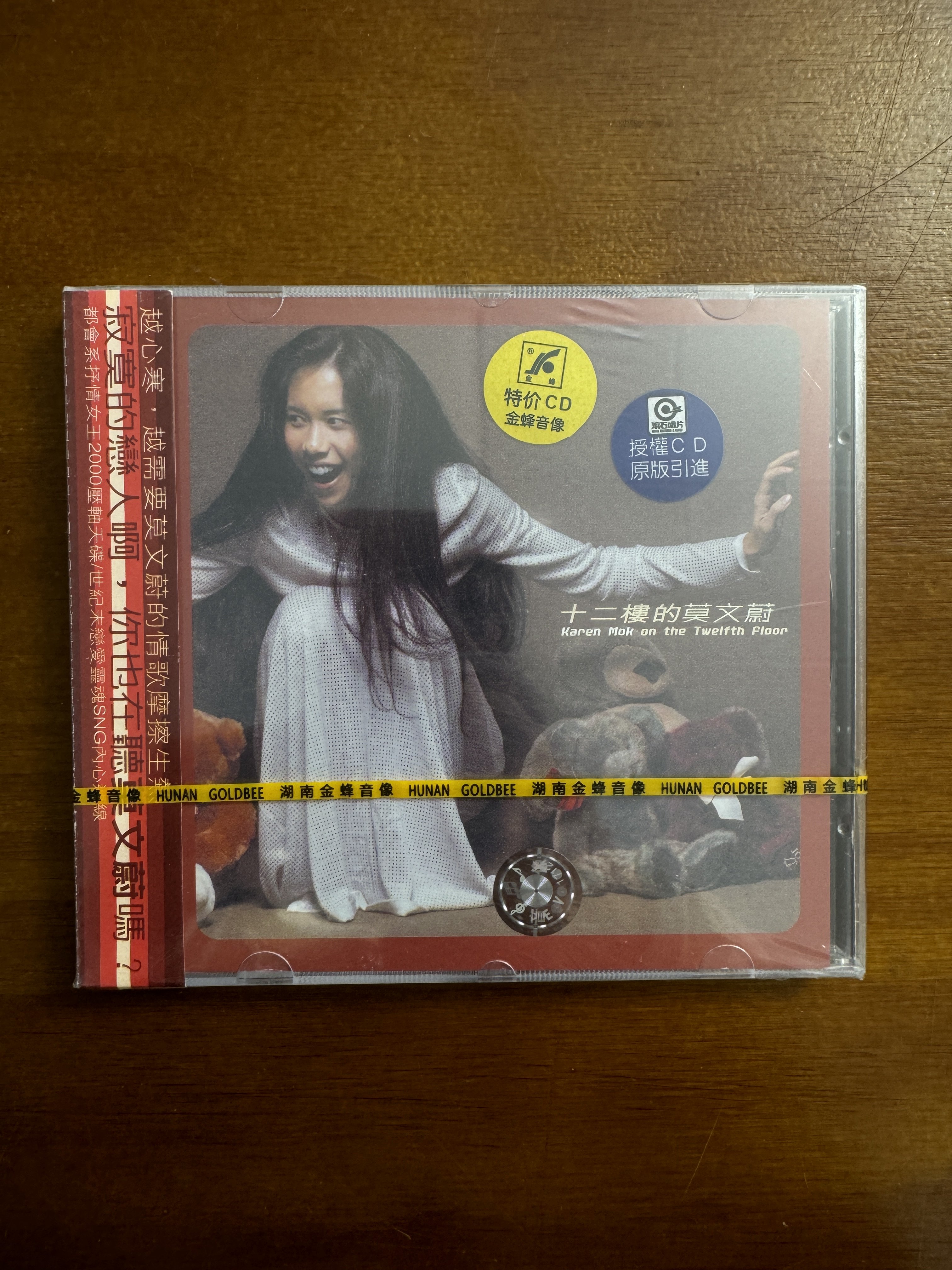 【在庫あり】カレン・モクのCD - The 12th Floor