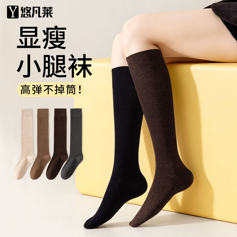Calf Socks Made of Pure Cotton Yarn, Spring and Autumn Style, Women's Socks, Black Non-Slip, Non-Slip Long Socks, Warm, Slight Compression, Slimming Long Socks, Jk Style