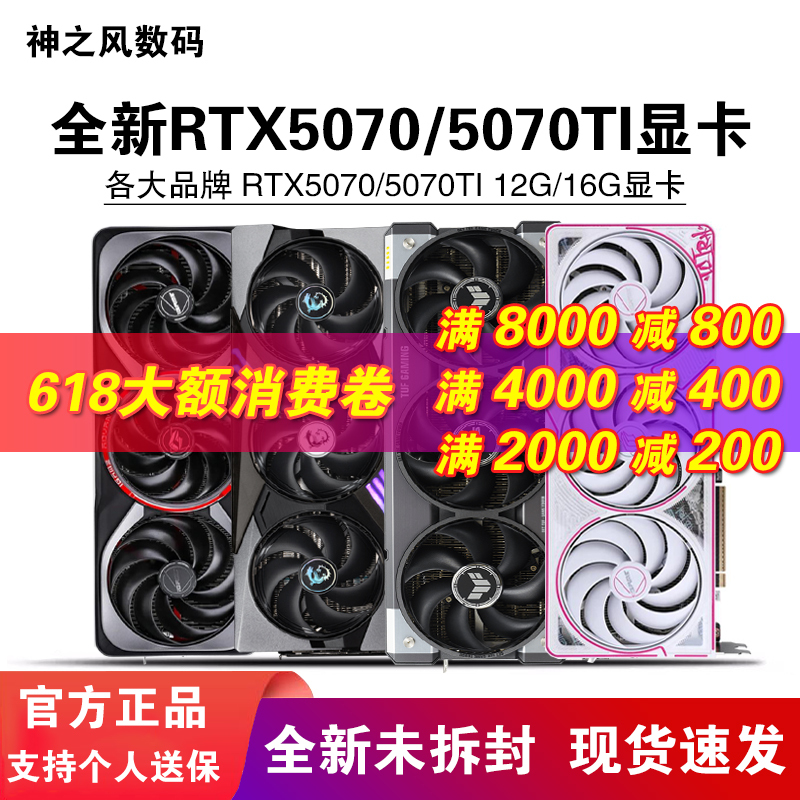 Colorful Rtx5070/5070Ti 12G/16G Asus Gigabyte Magic Eagle Galax Inno3D Manli Tomahawk Graphics Card