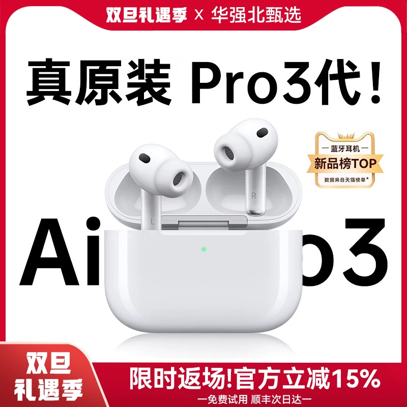 Bluetooth-наушники Huaqiangbei AirPro3, активное шумоподавление, Bluetooth 6.0, пространственное аудио