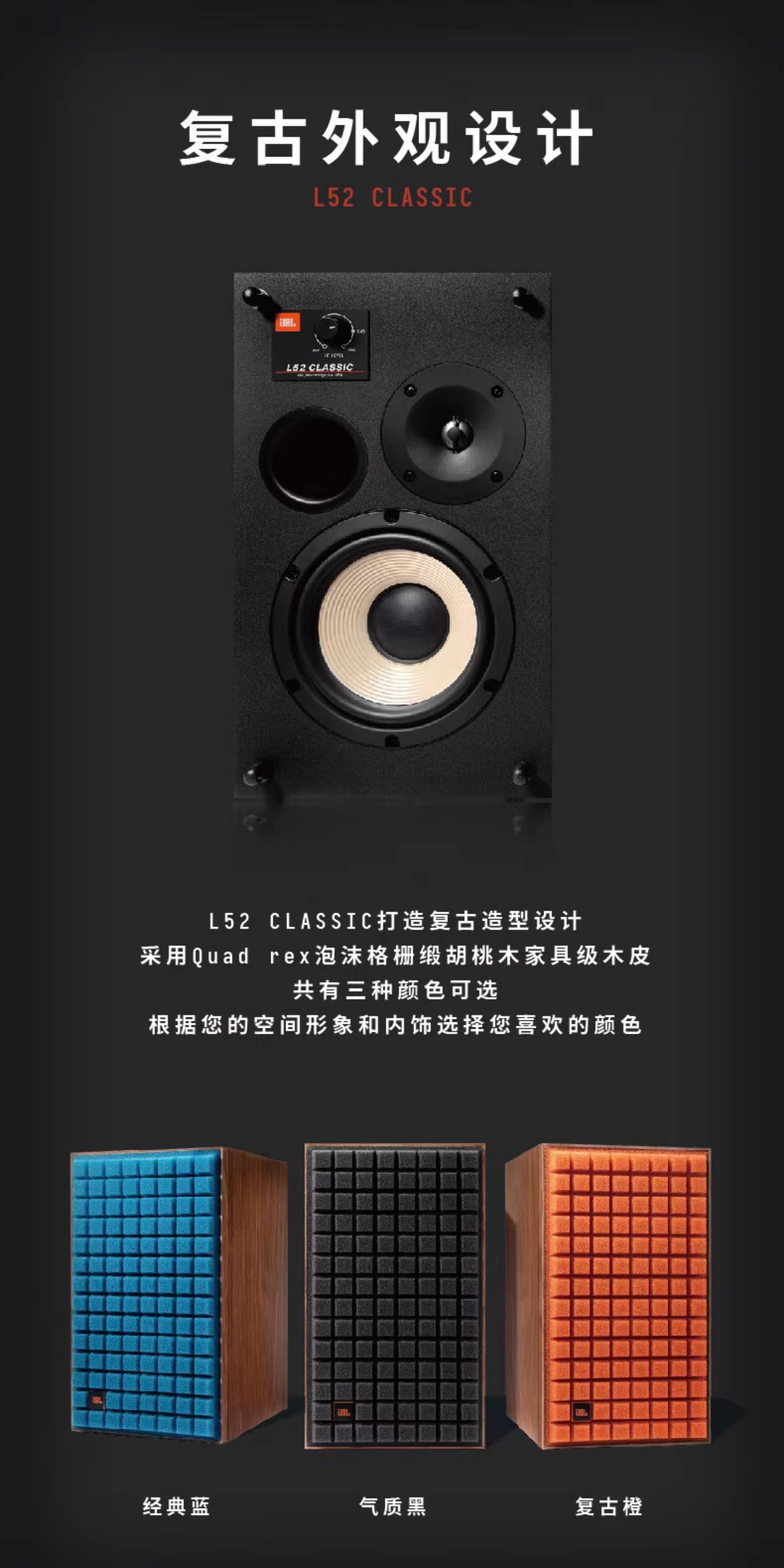 JBL L52无源HIFI音箱插图4