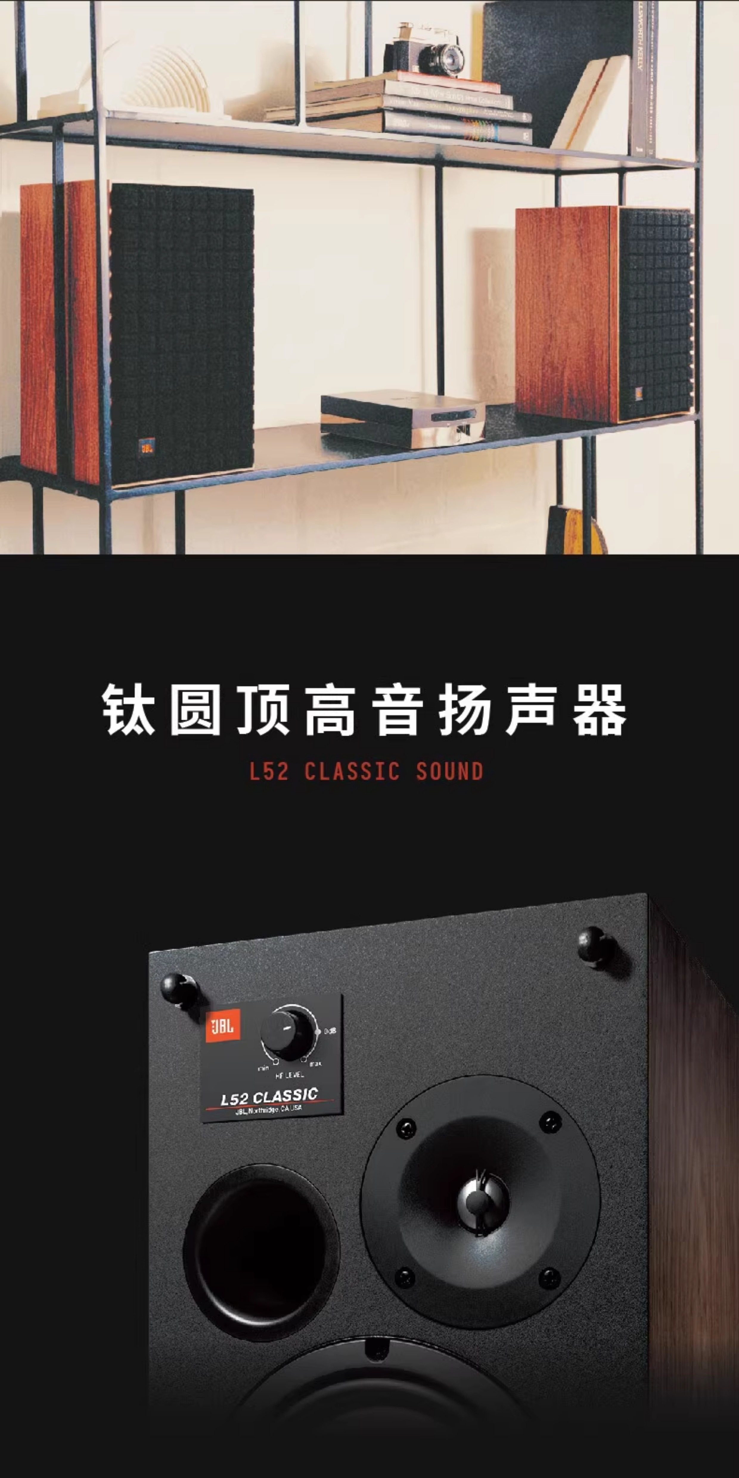 JBL L52无源HIFI音箱插图8