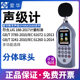 hangzhou aihua awa5688 다기능 사운드 레벨 미터, 환경 스펙트럼 데시벨 미터 인쇄 노이즈 미터