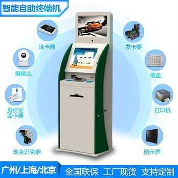 Bank administration center self-service government affairs all-in-one machine automatic office equipment public business processing payment terminal
