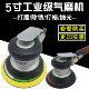 Fengrui 5 인치 125mm 연마 기계 공압 사포 기계 공기 공장 분쇄기 먼지 더 깨끗한 건식 분쇄기 왁스 기계