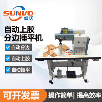 Manufacturer's automatic gluing and edge-separating hammering machine automotive steering wheel cover edge-separating machine and case bag gluing and hammering machine