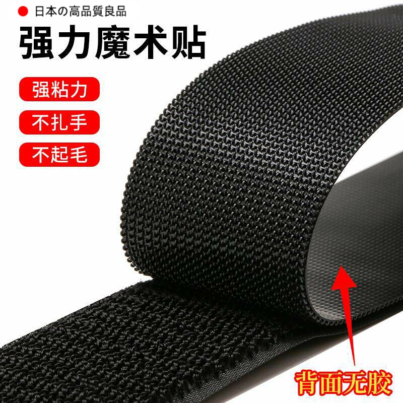 Japanese Velcro for Clothes, Glue-Free Double-Sided Hook and Loop Fasteners, Non-Pilling, Strong Adhesive Replacement for Shoes and Clothing Japanese Velcro for Clothes, Glue-Free Double-Sided Hook and Loop Fasteners, Non-Pilling, Strong Adhesive Replacement for Shoes and Clothing