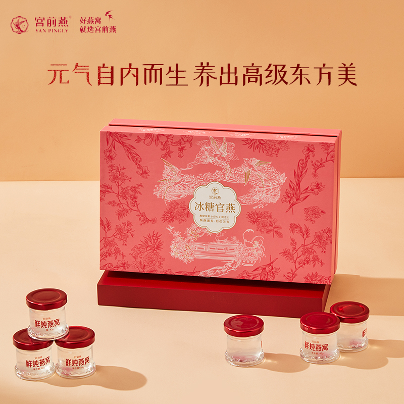 御嬿即食燕窝：传统滋补品的新鲜变身