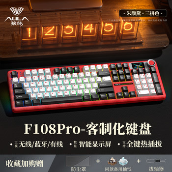 Wolf Spider F108Pro Three-Mode Customized Mechanical Keyboard with 108 Keys, Dedicated for Gaming and E-Sports, with Good Typing Feel