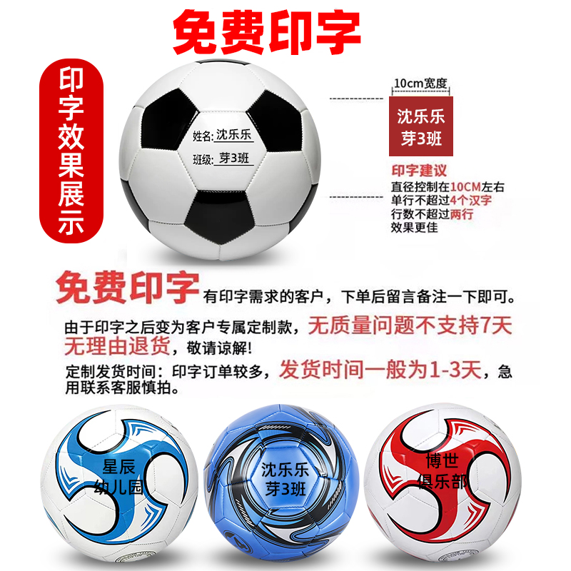 儿童足球的选择：从4号3号到5号标准的演变之道