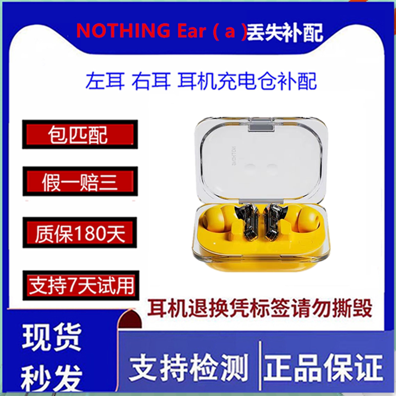 Nothing Ear (a) Replacement for a Single Left Earbud or a Single Right Earbud, Replacement for the Lost Charging Case, Original Lr One Piece Nothing Ear (a) Replacement for a Single Left Earbud or a Single Right Earbud, Replacement for the Lost Charging Case, Original Lr One Piece