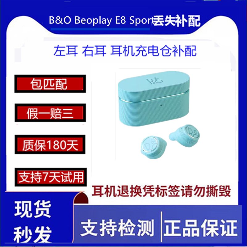B&O Beoplay E8 Sport Replacement Single Ear Single Left Ear Right Ear Lr Lost Charger Box Original
