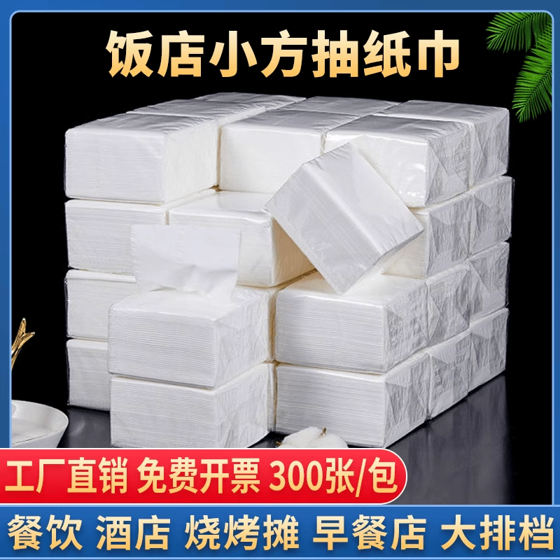 100パックの商業用ナプキン、小さな正方形の紙の引き出し、箱全体バッチ、ホテルのケータリングの特別なフェイシャルティッシュペーパー、手頃な価格