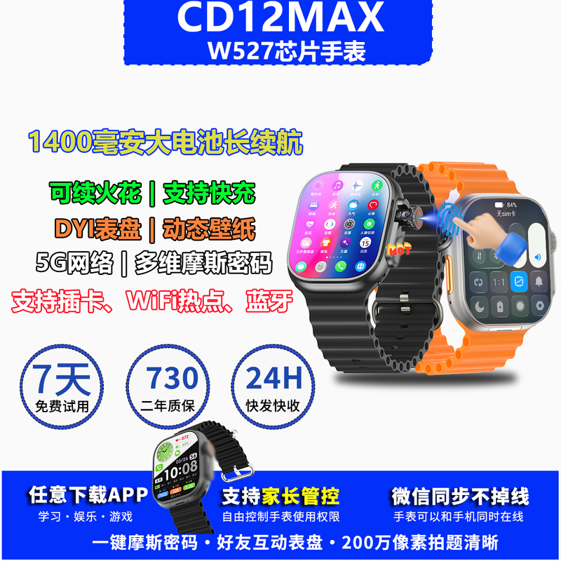 W527 Chip Huaqiangbei Cd12Max Smart Watch 1400Mah Cellular Version 5g Full Network Card-Insertable Watch