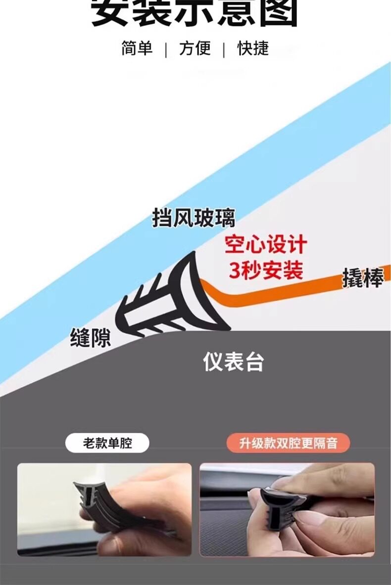 Suitable for Byd Sealing Strips Soundproofing Seagull/Seal/Lion/Kingdom/Han/Yuan/Song/Tang B-Pillar C-Pillar Central Control