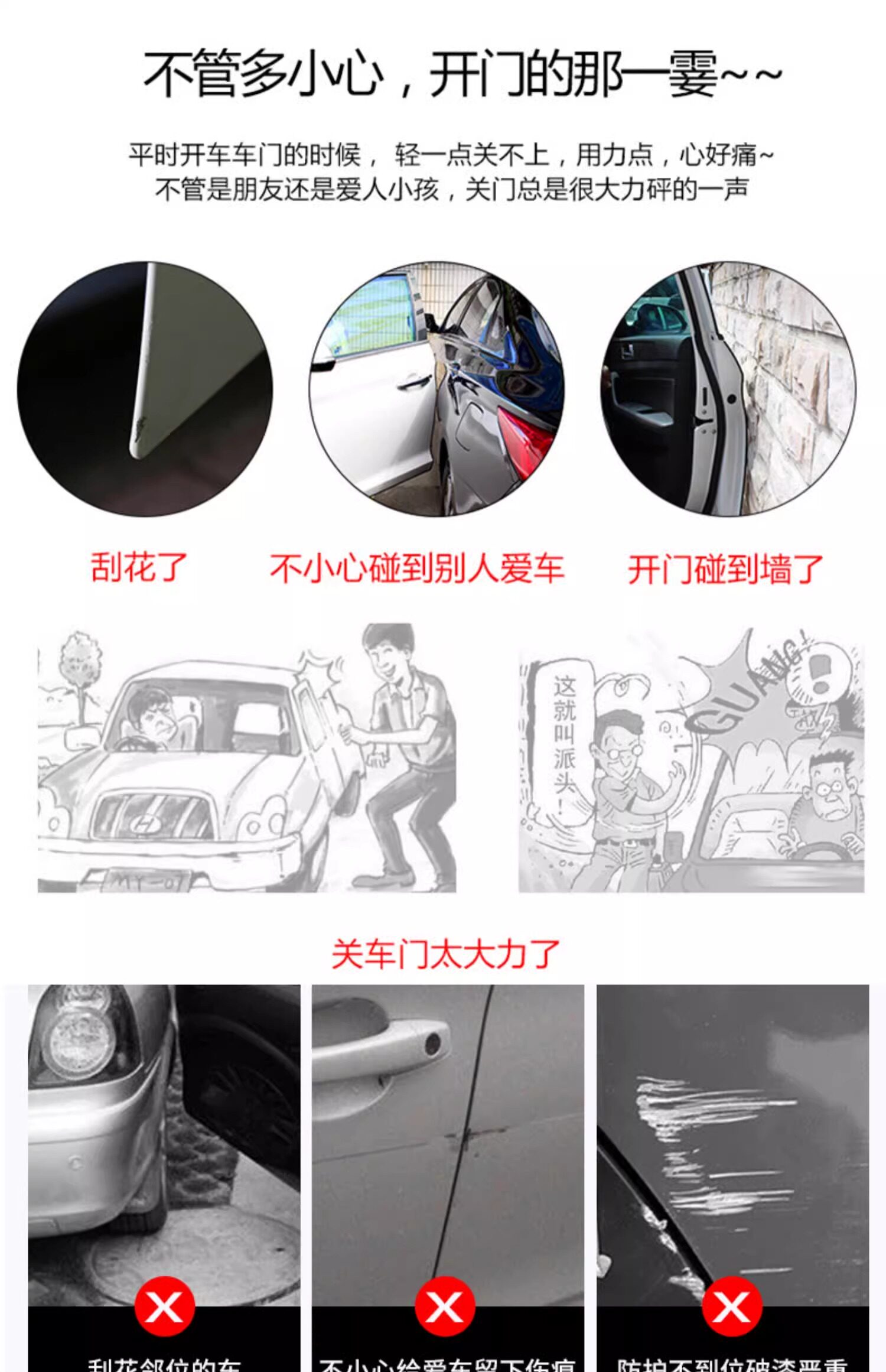 Car Door Anti-Collision Strip, Invisible Collision Protection Adhesive Tape, Transparent Decorative Accessory for Preventing Scratches When Opening the Door