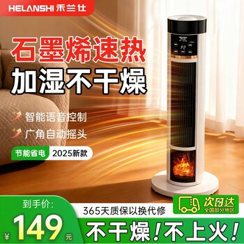 Helanshi Heater, Household Heater, Hot Air Small Sun Heater, Energy-Saving, Electricity-Saving Heater, Bathroom Small New Model