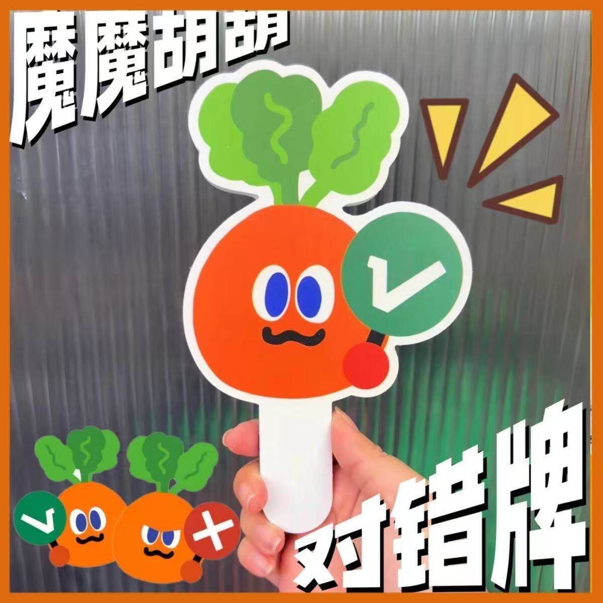 マジックフーブブ正誤カードニンジン表裏チェックインポイント観光メーデーサポート手持ち資料