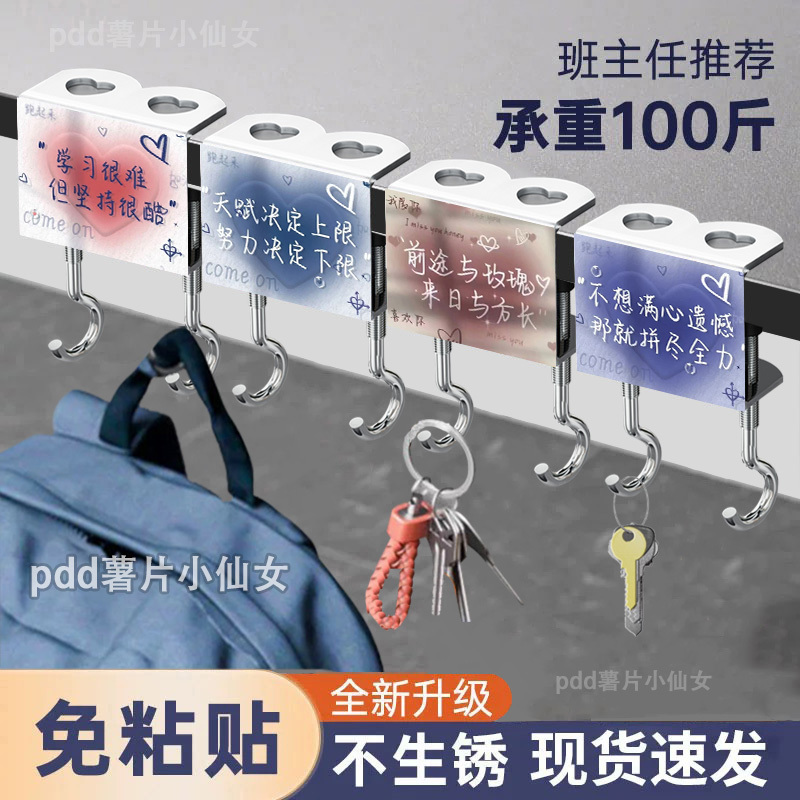 Inspirational Text Hanging Bag Hook for Students, Side Hanging on Desk, Screw-Mounted Bag Holder, No Adhesive, Removable, Strong and Durable Inspirational Text Hanging Bag Hook for Students, Side Hanging on Desk, Screw-Mounted Bag Holder, No Adhesive, Removable, Strong and Durable