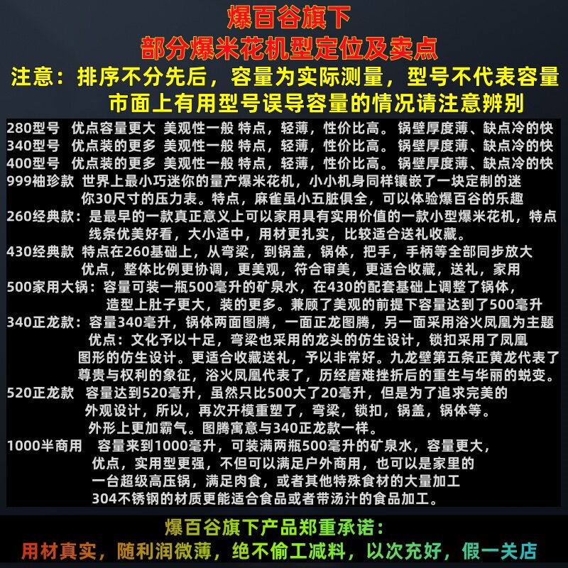 Попкорн машина 爆百谷爆米花机五谷丰登粮食放大器304不锈钢一体铸造1000ml大锅