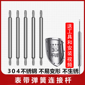 Watch Strap Connecting Rod Shaft Stainless Steel Lug Pin Watch Bolt Watch Strap Pin Watch Spring Rod Watch Accessories