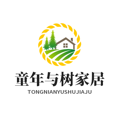 童年与树家居