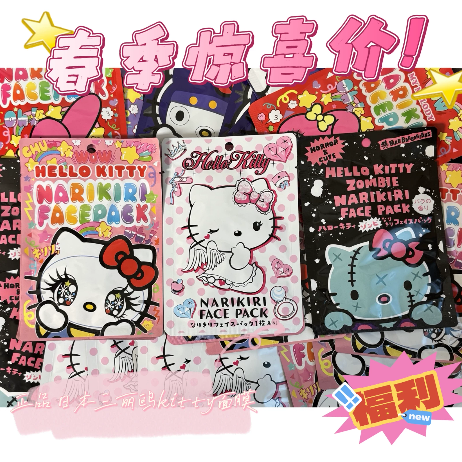 Санрио, hello Kitty, японская мультяшная маска на лицо, (Physicals), 2 штуки