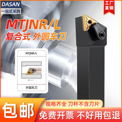 CNC 도구로드 93도 삼각형 외부 원형 도구로드 MTJNR2525M16 선반 기계 플러스 도구로드 2020K16