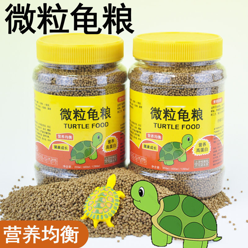 揭秘!养龟达人的必胜龟粮攻略,巴西龟、草龟、墨龟通吃!💪-观赏龟-淘宝好物网