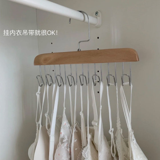 木质吊带衣架多功能内衣背心收纳神器家用宿舍实木挂钩波浪晾衣架