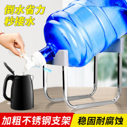순수한 물통 저장 랙 미네랄 워터 펌프 대형 버킷 워터 브래킷 거꾸로 물 흡입수 디스펜서 워터 프레스