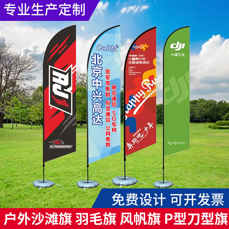 Beach Outdoor Double-Sided Feather Water Drop Flag Beach Flag Knife Flag Colorful Flag Feather Flag Wind Sail Flag Source Factory Wholesale Beach Outdoor Double-Sided Feather Water Drop Flag Beach Flag Knife Flag Colorful Flag Feather Flag Wind Sail Flag Source Factory Wholesale