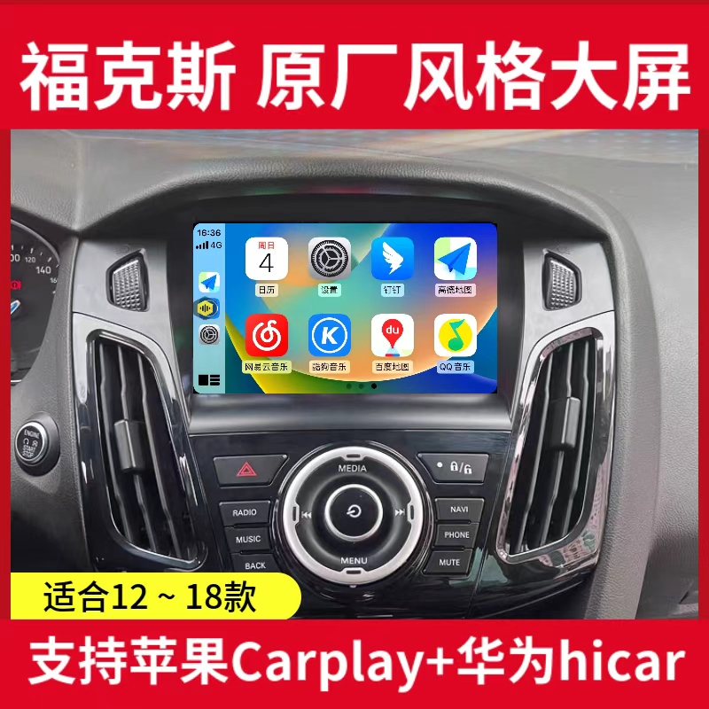 Suitable for 12-18 Models of Ford New Focus Central Control Large Screen Navigation 360 Reversing Image Carplay All-In-One Machine