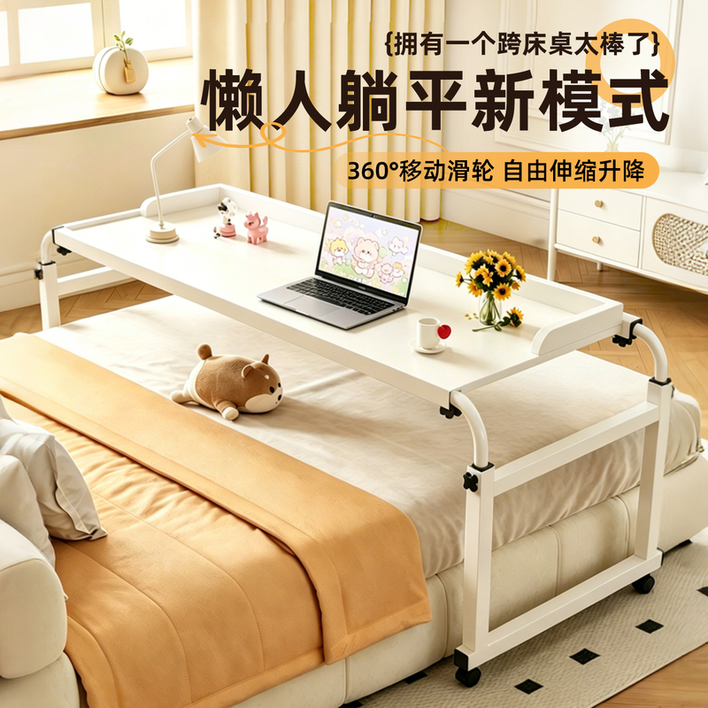 Multifunctional Movable Adjustable Bedside Table for Girls' Bedroom, Home Use, Lazy Bed Office Computer Desk, Cross-Bed Table