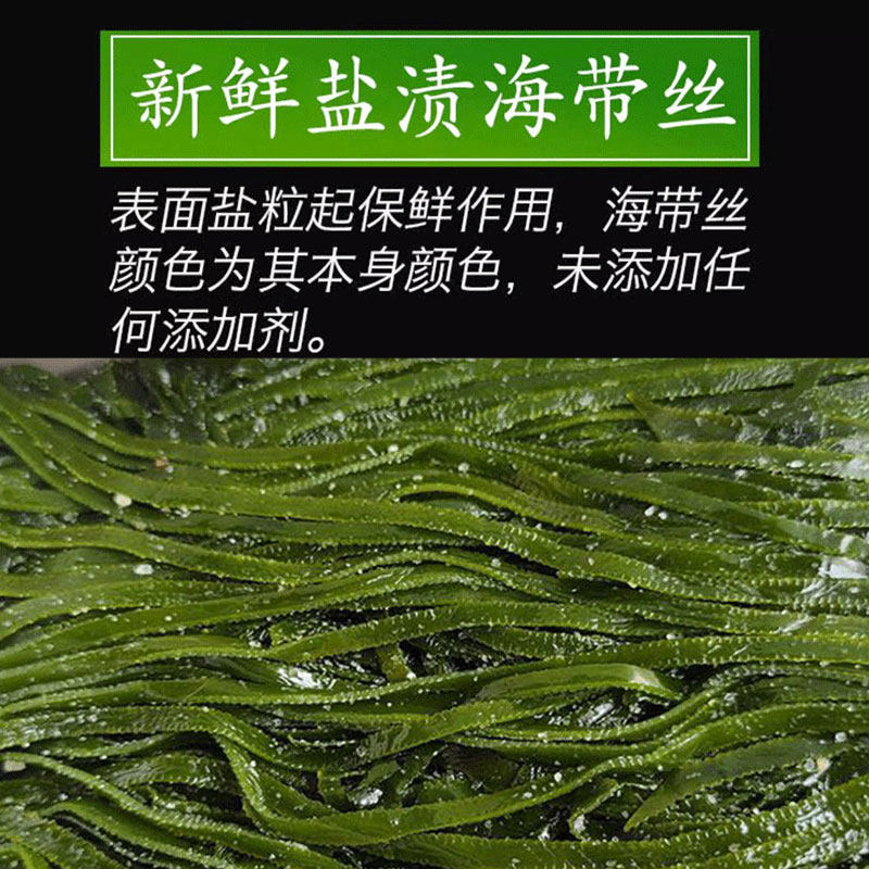 特细海带丝：解锁海的味道，商用整箱5斤，让你的凉拌菜面馆生意爆棚！-海带-淘宝百科网