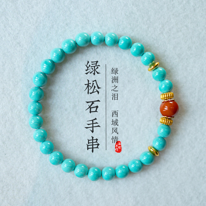 Natural Turquoise Bracelet for Women, High-Quality Blue Bracelet with Fortune Beads, Bohemian Style Jewelry, Raw Green Stone