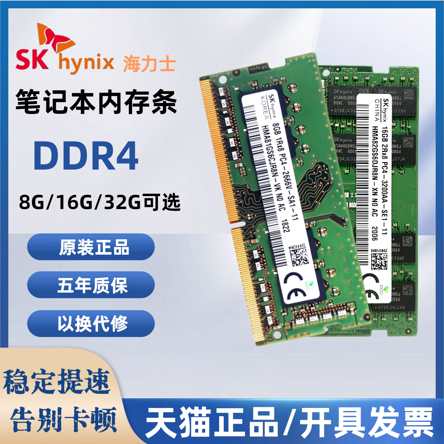 Панель памяти для ноутбука SK Hynix DDR4 2133 2400 2666 3200 8G 16G 32G