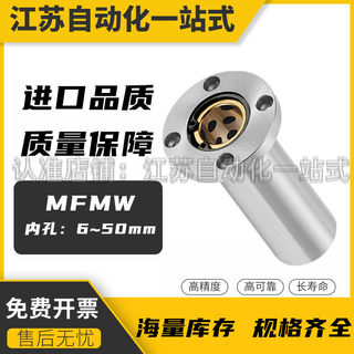 Комбинированный линейный подшипник с внешней стальной графитовой медной втулкой mfmw6 8 10 12 16 20 25 30 35 40 50