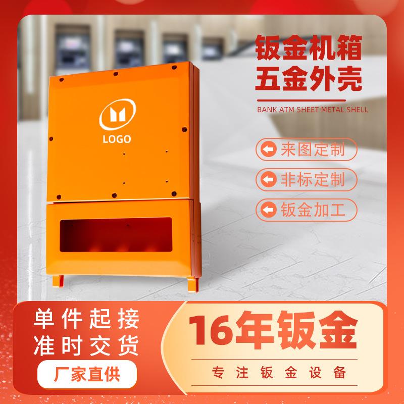 Sheet metal processing Sheet metal parts processing Aluminum profile shell welding Electronic shell Metal shell chassis drawing proofing