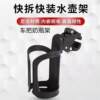 Children's bicycle accessories reinforced bicycle quick release water bottle cage